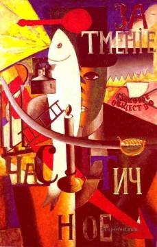 カジミール・マレーヴィチ モスクワのイギリス人 Oil Paintings